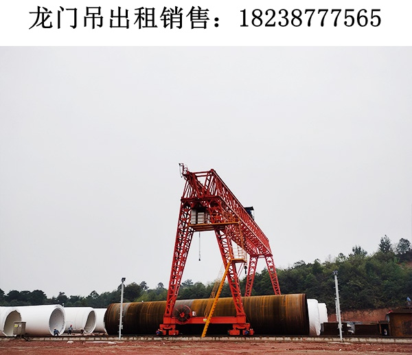 甘肅慶陽龍門吊租賃公司100t龍門吊盡快處理客戶要求