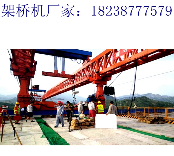 架橋機(jī)的結(jié)構(gòu) 云南普洱免配重架橋機(jī)廠家