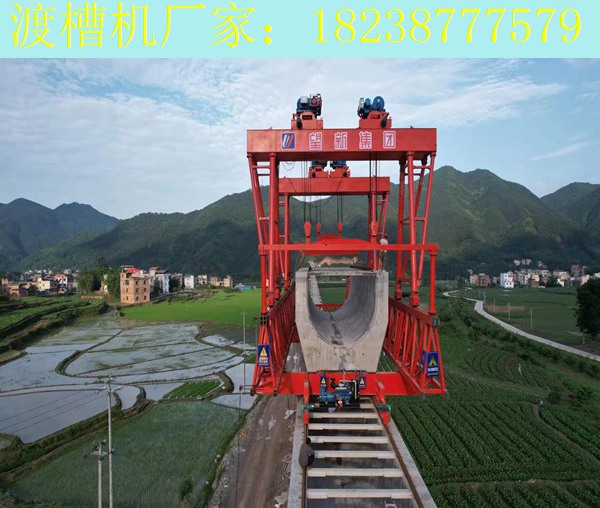 廣西百色渡槽起重機(jī)廠家 型薄殼渡槽槽身混凝土