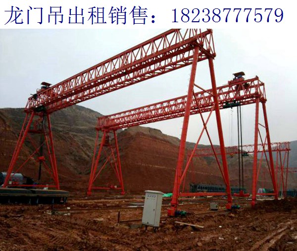 甘肅酒泉門式起重機廠家 關于龍門吊的維護工作