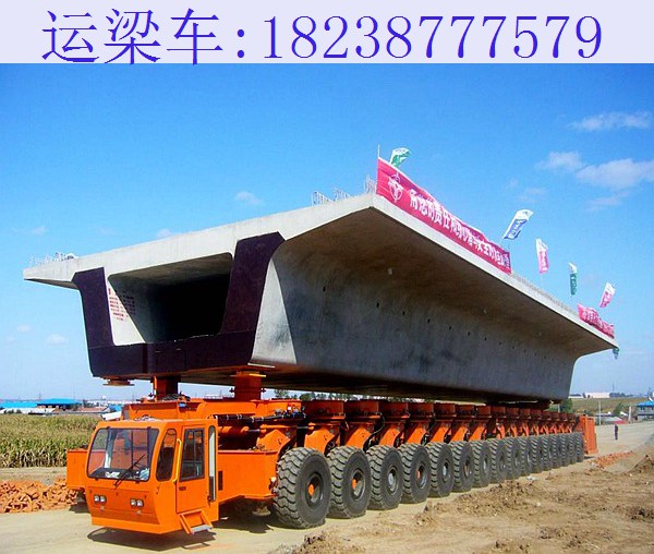 關于運梁車行駛時的注意事項 甘肅運梁車施工團隊