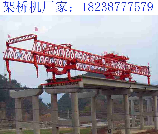 甘肅酒泉架橋機生產(chǎn)廠家 因為誠信所以成功