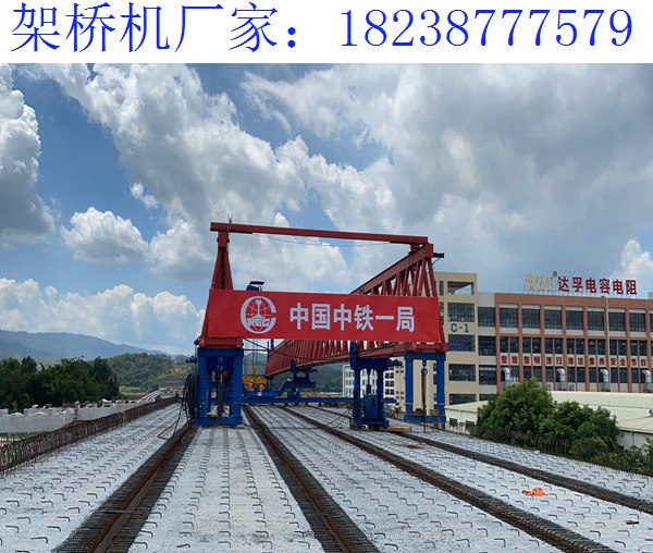 甘肅張掖架橋機廠家 架橋機保養5點注意事項