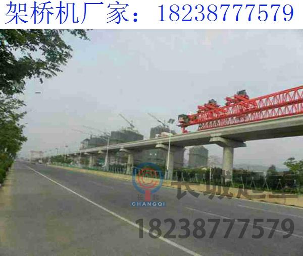 甘肅定西50米架橋機(jī)廠家 架橋機(jī)的部件組成