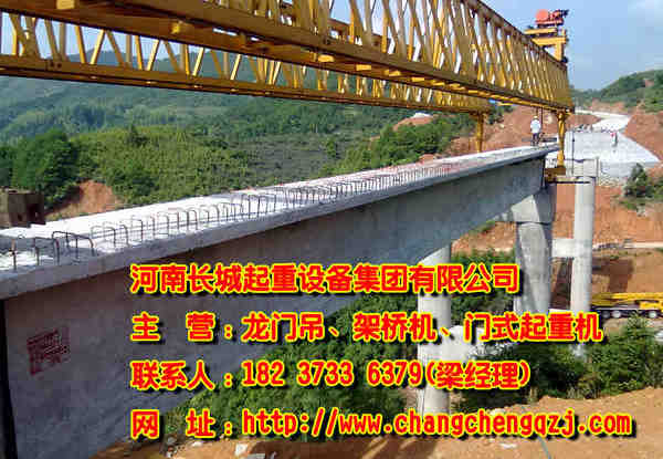 河北石家莊架橋機廠家
