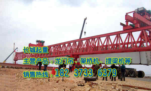 福建寧德架橋機公司